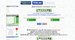 Desktop Screenshot of alexalex.ru